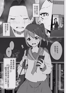 Page 29 of Karitai Kanojo to Kieta Kimi - preview thumbnail