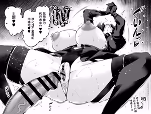 Page 4 of Meishia Kuo, akutoku majutsu tsukai no tōbatsu e mukau mo…❤ - preview thumbnail