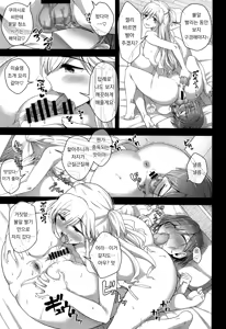 Page 15 of Nikubou Onna no Susume Oomori | 육봉녀의 진격 곱빼기 - preview thumbnail