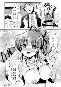 Page 29 of ホテル清掃員の麻依ちゃん。～リゾートホテル編～DL版] - preview thumbnail
