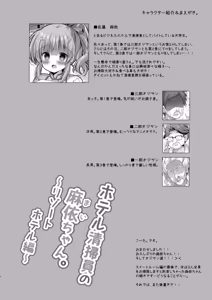 Page 3 of ホテル清掃員の麻依ちゃん。～リゾートホテル編～DL版] - preview thumbnail