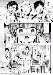 Page 7 of ホテル清掃員の麻依ちゃん。～リゾートホテル編～DL版] - preview thumbnail