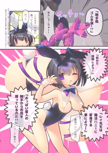 Page 10 of えっちな相談は好きですか? - preview thumbnail