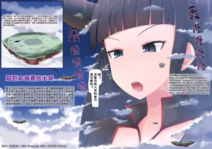 Page 113 of 【中文翻译】数学的嵌字合集 - 寺田落子【GTS，FUTA，GC，GT皆有】 - preview thumbnail