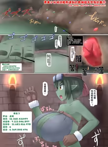 Page 187 of 【中文翻译】数学的嵌字合集 - 寺田落子【GTS，FUTA，GC，GT皆有】 - preview thumbnail