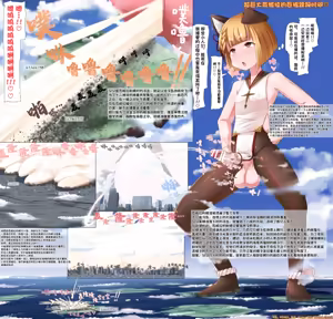 Page 198 of 【中文翻译】数学的嵌字合集 - 寺田落子【GTS，FUTA，GC，GT皆有】 - preview thumbnail