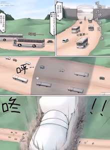 Page 36 of 【中文翻译】数学的嵌字合集 - 寺田落子【GTS，FUTA，GC，GT皆有】 - preview thumbnail