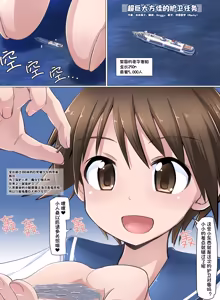 Page 57 of 【中文翻译】数学的嵌字合集 - 寺田落子【GTS，FUTA，GC，GT皆有】 - preview thumbnail