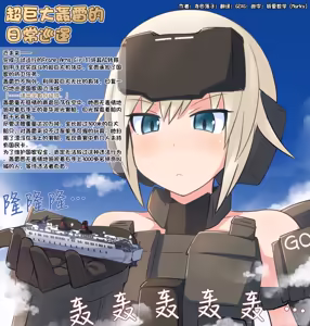 Page 65 of 【中文翻译】数学的嵌字合集 - 寺田落子【GTS，FUTA，GC，GT皆有】 - preview thumbnail