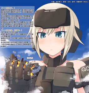 Page 66 of 【中文翻译】数学的嵌字合集 - 寺田落子【GTS，FUTA，GC，GT皆有】 - preview thumbnail