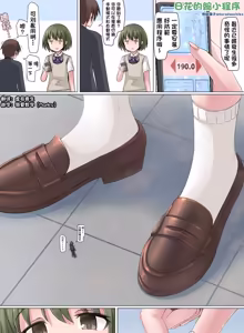 Page 67 of 【中文翻译】数学的嵌字合集 - 寺田落子【GTS，FUTA，GC，GT皆有】 - preview thumbnail