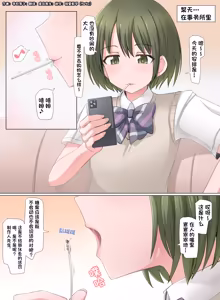 Page 77 of 【中文翻译】数学的嵌字合集 - 寺田落子【GTS，FUTA，GC，GT皆有】 - preview thumbnail