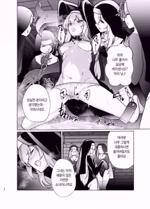 Page 13 of Shu no Mikokoro no Mamani | 주의 뜻대로 - preview thumbnail