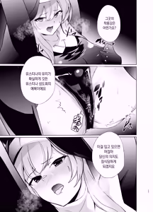 Page 16 of Shu no Mikokoro no Mamani | 주의 뜻대로 - preview thumbnail