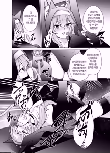 Page 18 of Shu no Mikokoro no Mamani | 주의 뜻대로 - preview thumbnail