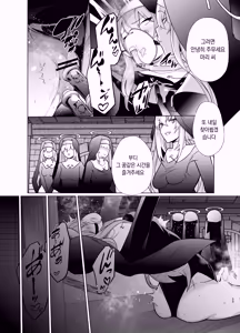 Page 22 of Shu no Mikokoro no Mamani | 주의 뜻대로 - preview thumbnail