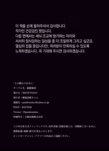 Page 26 of Shu no Mikokoro no Mamani | 주의 뜻대로 - preview thumbnail