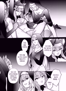 Page 5 of Shu no Mikokoro no Mamani | 주의 뜻대로 - preview thumbnail