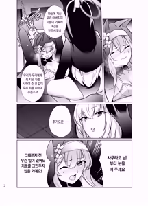Page 9 of Shu no Mikokoro no Mamani | 주의 뜻대로 - preview thumbnail