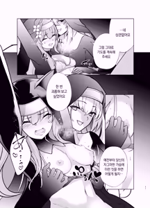 Page 10 of Shu no Mikokoro no Mamani | 주의 뜻대로 - preview thumbnail