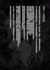 Page 108 of Senki Hokaku Nikki - preview thumbnail