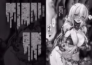 Page 186 of Senki Hokaku Nikki - preview thumbnail