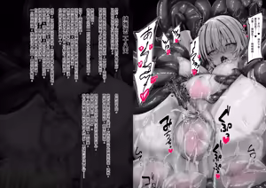 Page 197 of Senki Hokaku Nikki - preview thumbnail