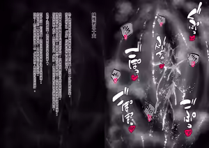 Page 199 of Senki Hokaku Nikki - preview thumbnail