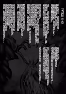 Page 42 of Senki Hokaku Nikki - preview thumbnail