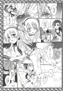 Page 40 of Akiyama-dono Mousou Nikki + Extra - preview thumbnail