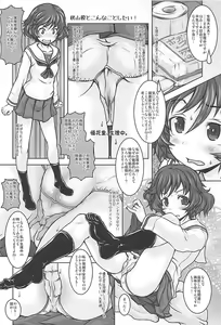 Page 67 of Akiyama-dono Mousou Nikki + Extra - preview thumbnail