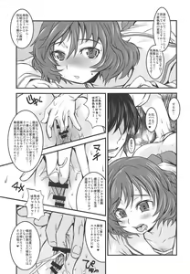 Page 81 of Akiyama-dono Mousou Nikki + Extra - preview thumbnail