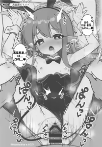 Page 24 of Hikari To Honki Tanetsuke Shuposhupo Koubi Suru Hon | 히카리와 진심 교배 슈포슈포 교미 하는 책 - preview thumbnail