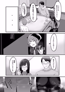 Page 11 of 娘が不在の間、娘の友達と中だしセックスしまくりました。3.7〜After Happiness  Story〜 - preview thumbnail