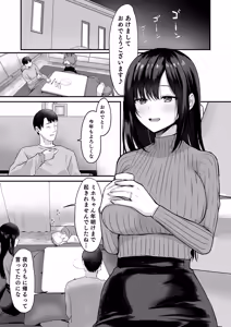 Page 3 of 娘が不在の間、娘の友達と中だしセックスしまくりました。3.7〜After Happiness  Story〜 - preview thumbnail