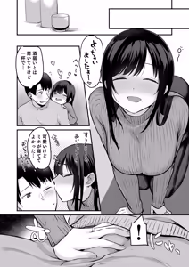 Page 4 of 娘が不在の間、娘の友達と中だしセックスしまくりました。3.7〜After Happiness  Story〜 - preview thumbnail
