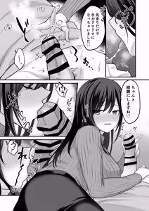 Page 7 of 娘が不在の間、娘の友達と中だしセックスしまくりました。3.7〜After Happiness  Story〜 - preview thumbnail
