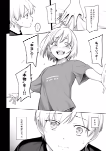 Page 11 of 淫魔は過ぎゆく夢を見る - preview thumbnail