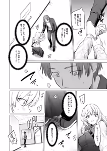 Page 13 of 淫魔は過ぎゆく夢を見る - preview thumbnail