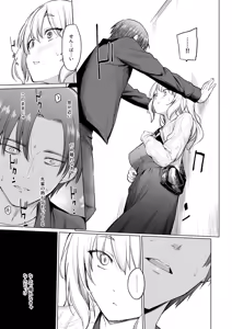 Page 14 of 淫魔は過ぎゆく夢を見る - preview thumbnail