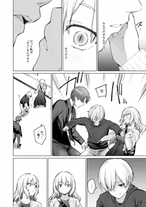 Page 15 of 淫魔は過ぎゆく夢を見る - preview thumbnail