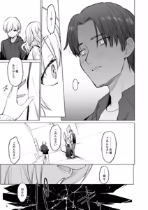 Page 16 of 淫魔は過ぎゆく夢を見る - preview thumbnail