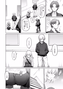 Page 17 of 淫魔は過ぎゆく夢を見る - preview thumbnail