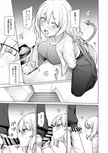 Page 18 of 淫魔は過ぎゆく夢を見る - preview thumbnail