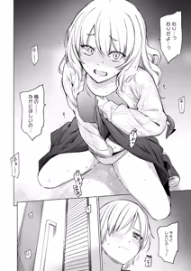 Page 21 of 淫魔は過ぎゆく夢を見る - preview thumbnail