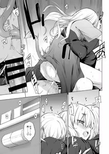 Page 26 of 淫魔は過ぎゆく夢を見る - preview thumbnail