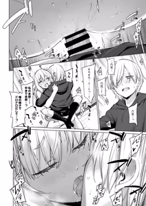 Page 35 of 淫魔は過ぎゆく夢を見る - preview thumbnail