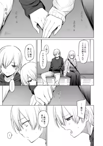 Page 38 of 淫魔は過ぎゆく夢を見る - preview thumbnail