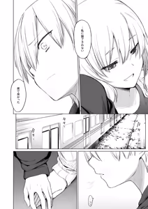 Page 39 of 淫魔は過ぎゆく夢を見る - preview thumbnail