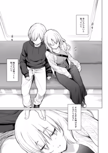 Page 40 of 淫魔は過ぎゆく夢を見る - preview thumbnail